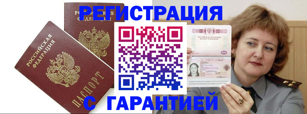 регистрация для школы в Тырныаузе